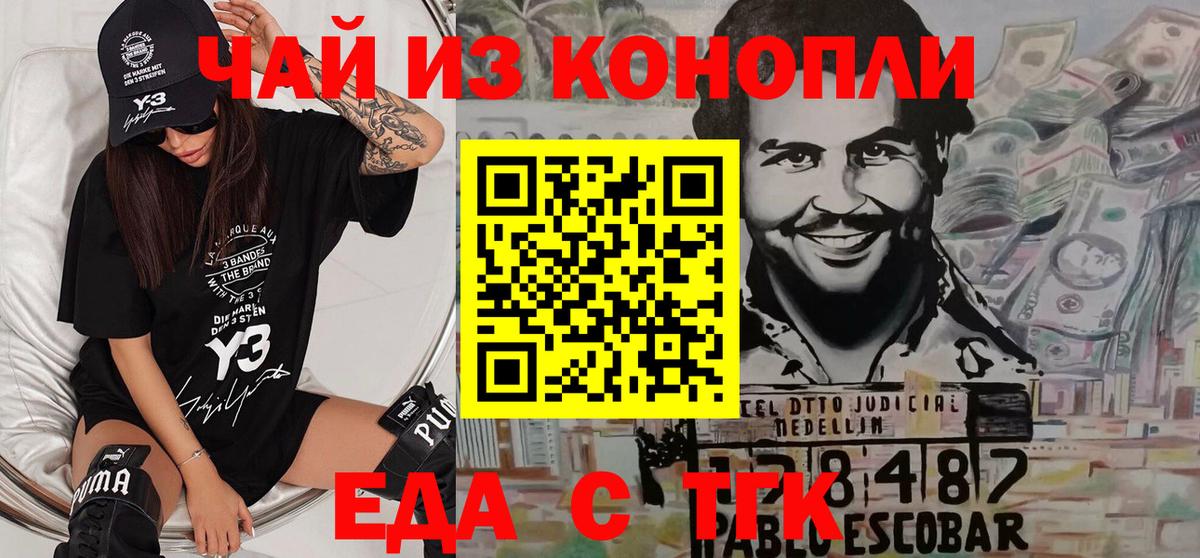 Керчь  Cannafood конопля  Вход с VPN 