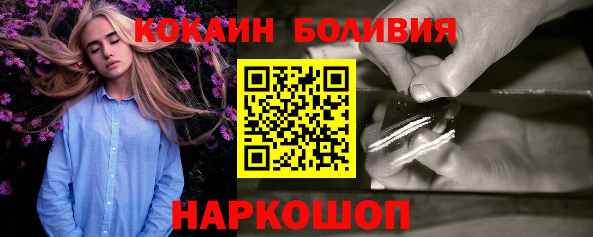 Cocaine  Cocaine 99%  Вход с VPN  КОКАИН 98%  Керчь 