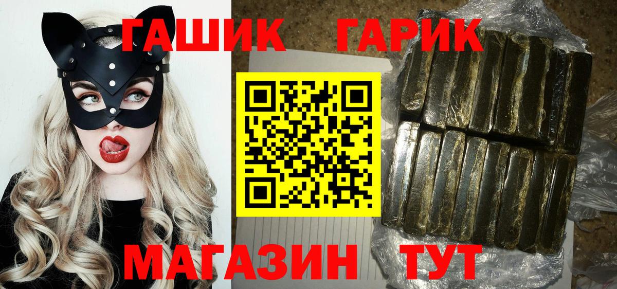ГАШ хэш Керчь