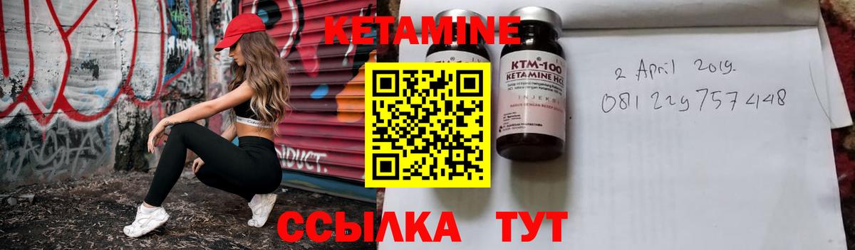 КЕТАМИН ketamine Керчь