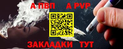 альфа пвп Новоалександровск