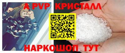 кристаллы Новоалтайск