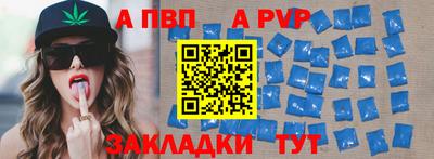 альфа пвп Новоалександровск