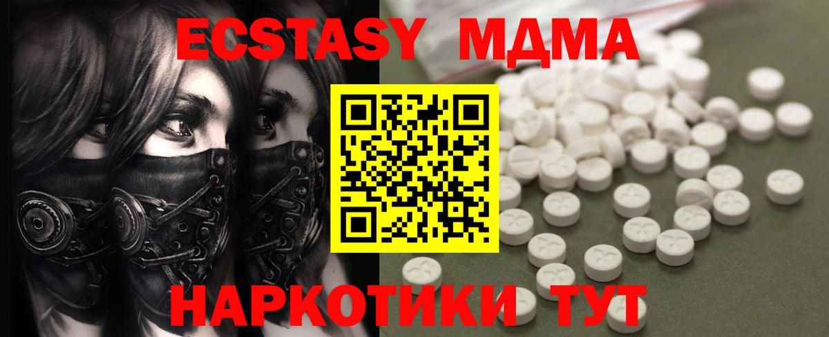 МДМА Molly  MDMA crystal  Керчь  Вход с VPN 