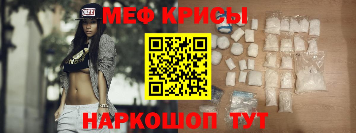 Меф  Мефедрон VHQ  блэк спрут ссылки  Керчь  Вход с VPN 