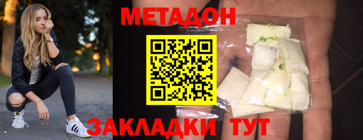 Метадон мёд  Вход с VPN  МЕТАДОН VHQ  Керчь 