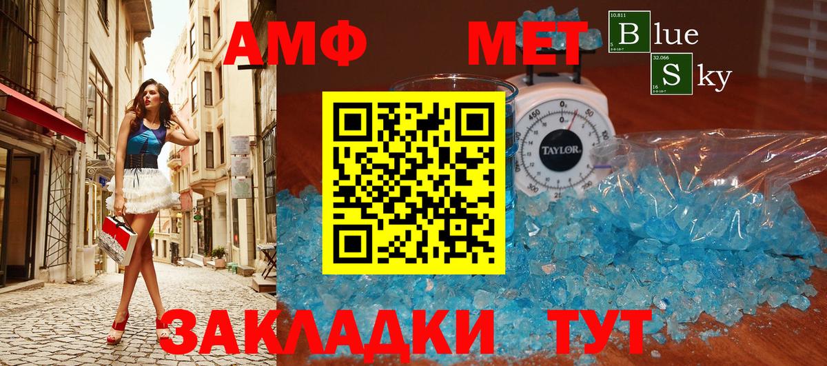 МЕТАМФЕТАМИН кристалл Керчь