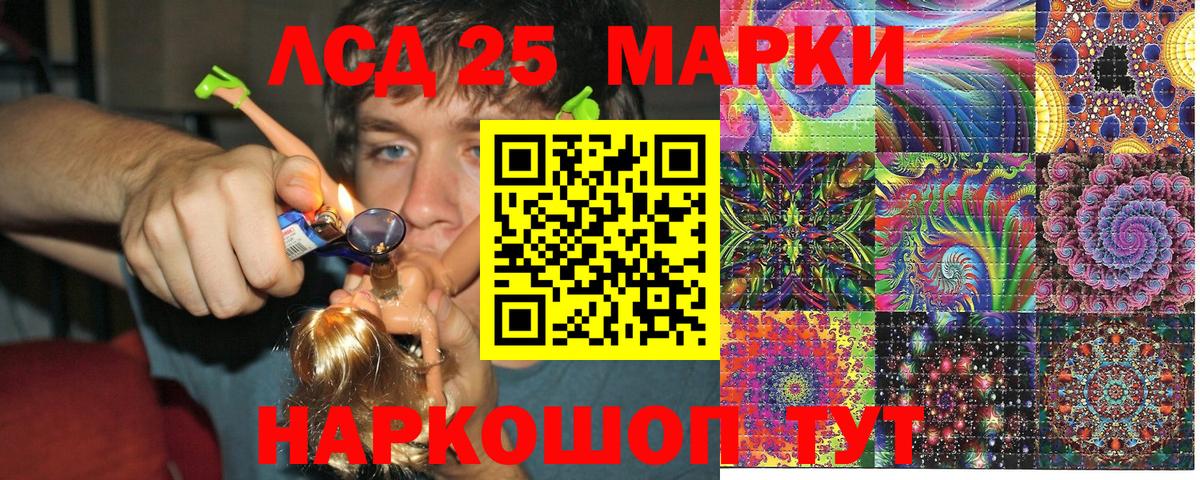 Марки 25I-NBOMe 1500мкг Керчь