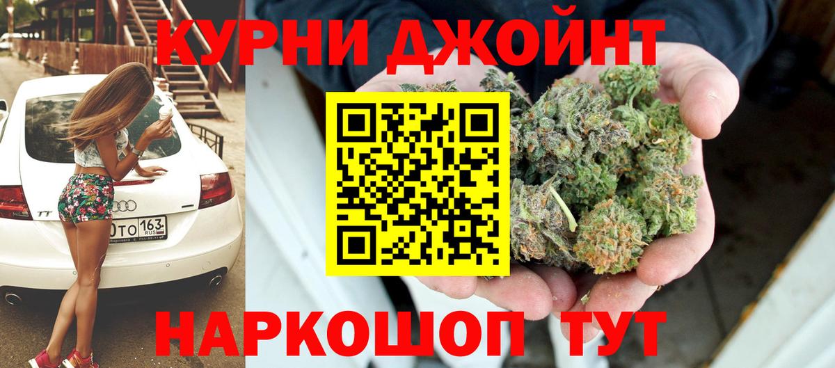 МАРИХУАНА планчик Керчь