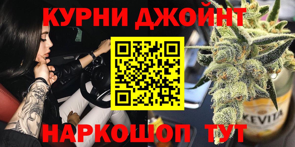Шишки марихуана White Widow  Вход с VPN  Марихуана Ganja  Канабис THC 21%  Керчь  Конопля конопля 